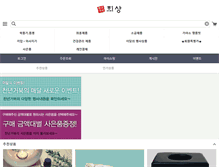 Tablet Screenshot of hisang.com